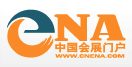 中國會展門戶