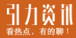 引力資訊APP