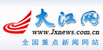 大江網