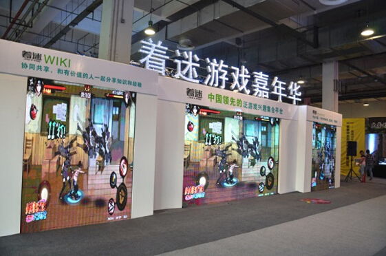 “2015著迷游戲嘉年華”，著迷與騰訊聯(lián)合打造游戲、動(dòng)漫大趴