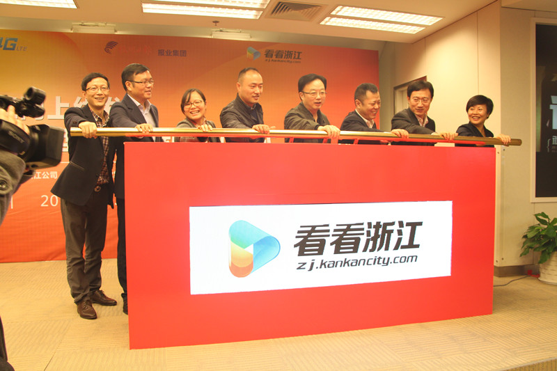 看看浙江網(wǎng)正式上線 攜手省電信、省消保委助力透明消費(fèi)