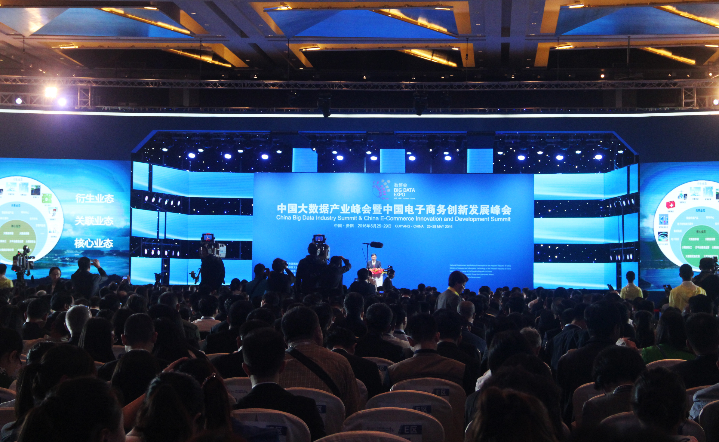 2016數(shù)博會(huì)貴陽開幕 中美企業(yè)共建大數(shù)據(jù)智慧樹