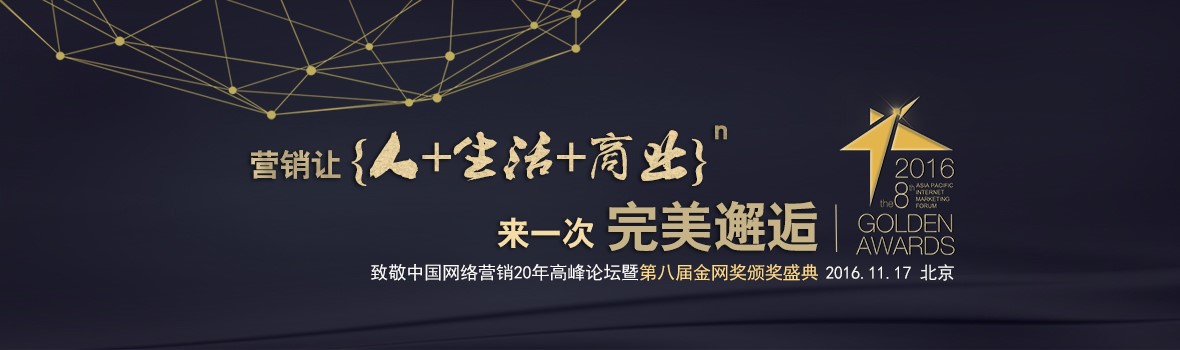 金網(wǎng)獎(jiǎng)給你一個(gè)聽海外大師講道的機(jī)會，17日見！
