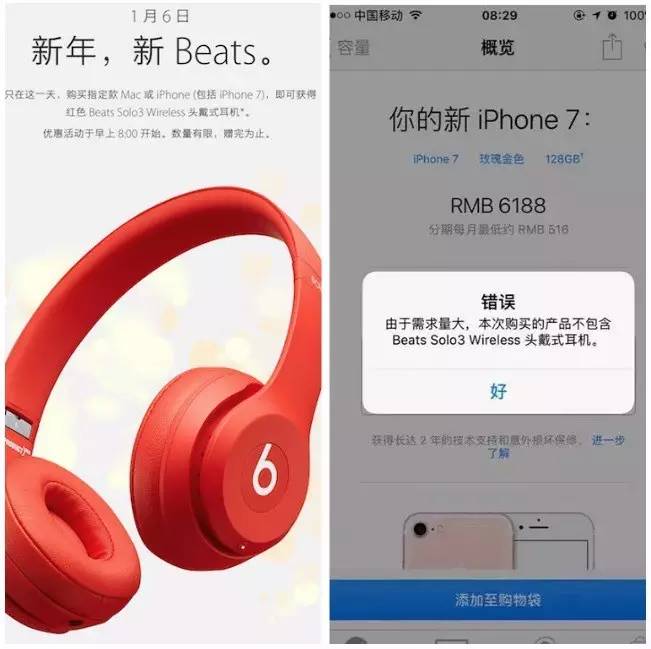 蘋果送Beats耳機秒光，果然，手機市場回暖還是得靠中國｜美通社頭條