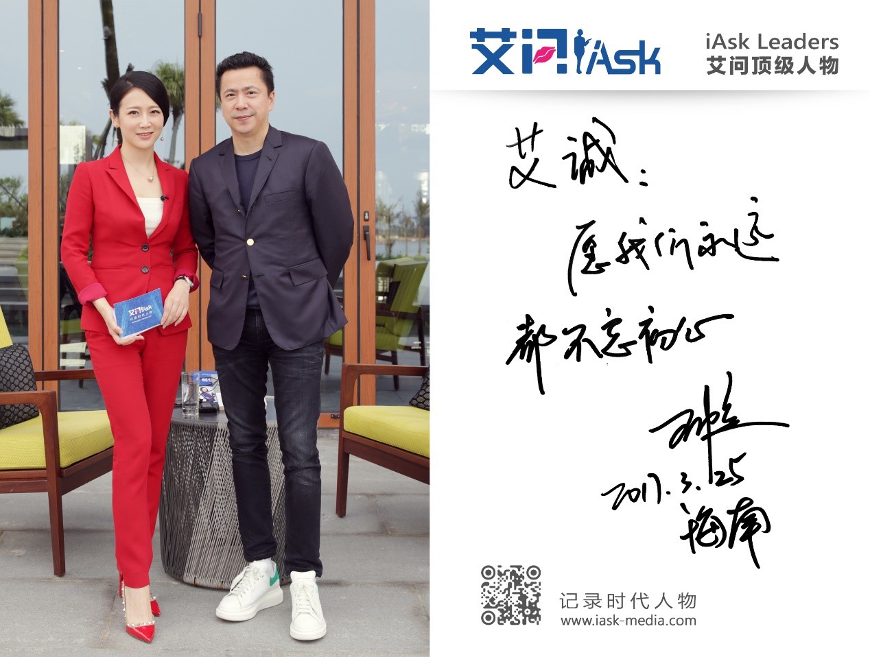 在博鰲，王中磊、張亞勤、張旭豪等明星老板都不會錯過的艾問頂級人物