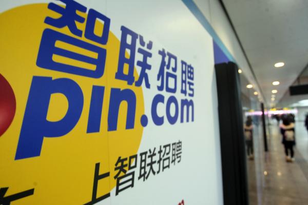 市值10億美元的智聯(lián)招聘要從紐交所退市，變成一家私有企業(yè)了｜美通社頭條