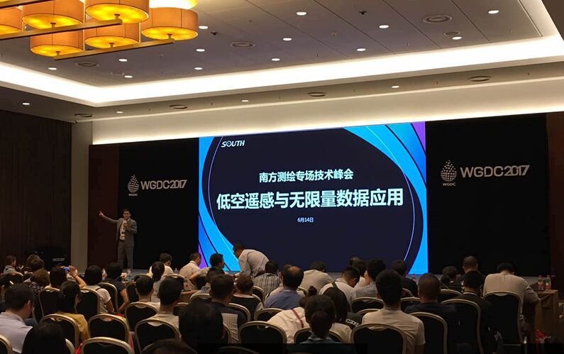 WGDC大會(huì)開(kāi)幕，看南方測(cè)繪如何升級(jí)與轉(zhuǎn)型！