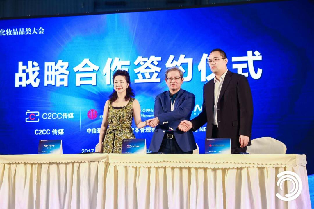 C2CC傳媒與中信聚信資本、韓國NEXTEYE株式會社