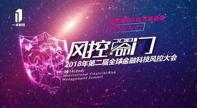 風(fēng)控圈半壁江山齊聚，100位CRO共同盤點趨勢，洞見未來