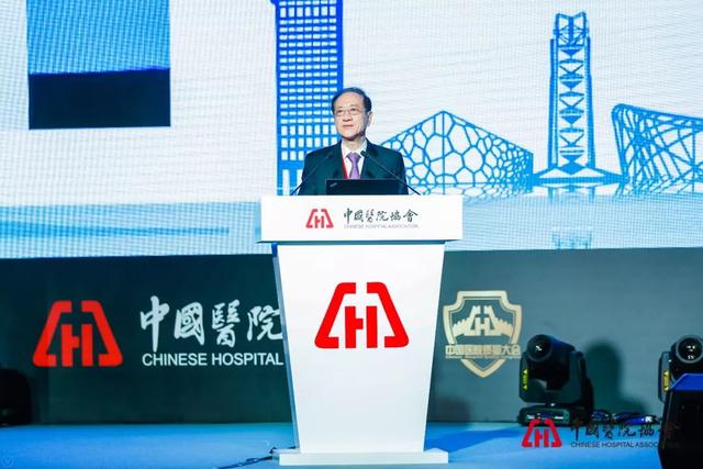 新時代、大健康、高質(zhì)量—2018中國醫(yī)院質(zhì)量大會勝利召開