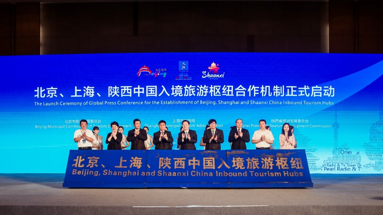 北京、上海、陜西中國(guó)入境旅游樞紐全球發(fā)布會(huì)在絲綢之路起點(diǎn)西安成功舉辦