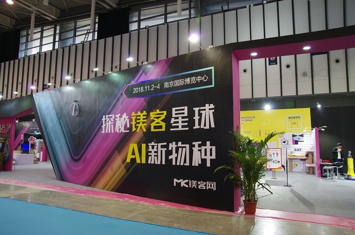 AI還能這么玩？ “鎂客星球”實現(xiàn)跨界融合，“AI+文化”成為賦能新方式