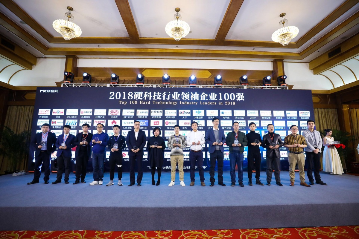 重磅！2018硬科技領(lǐng)袖企業(yè)100強(qiáng)榜單發(fā)布