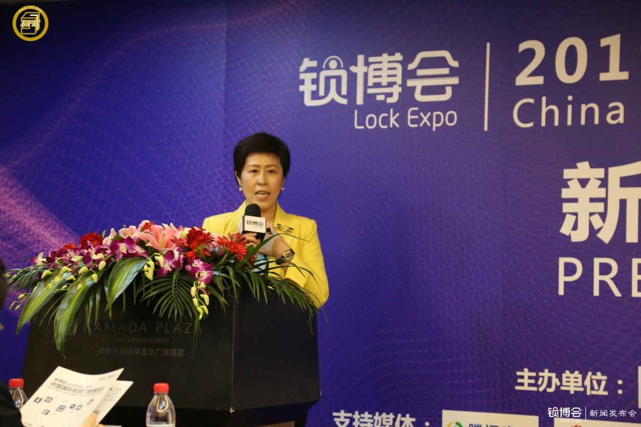 2019中國(guó)鎖博會(huì) LockExpo新聞發(fā)布會(huì)成功召開