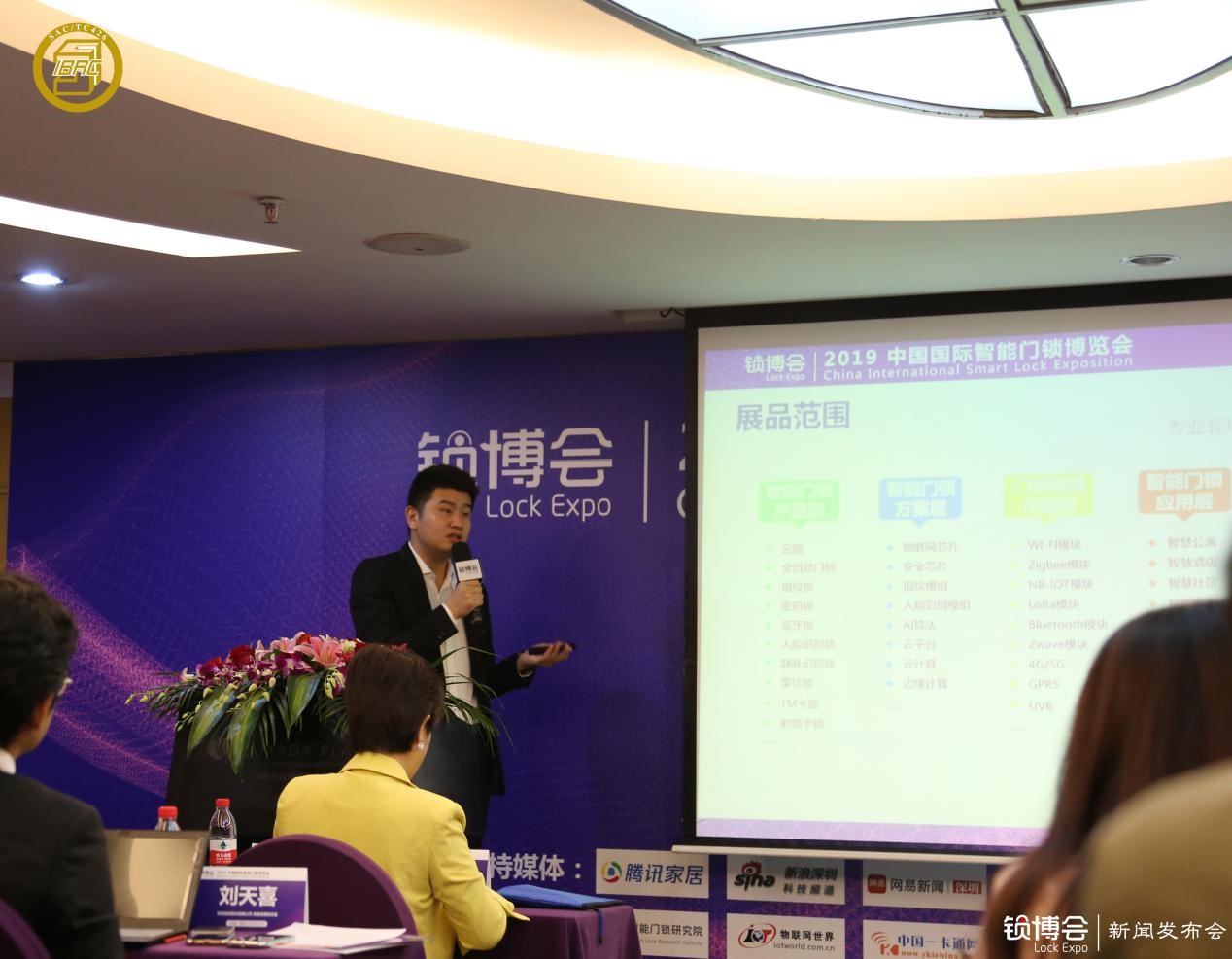  （中國鎖博會LockExpo 組委會總經(jīng)理、樂智網(wǎng)創(chuàng)始人朱永康）