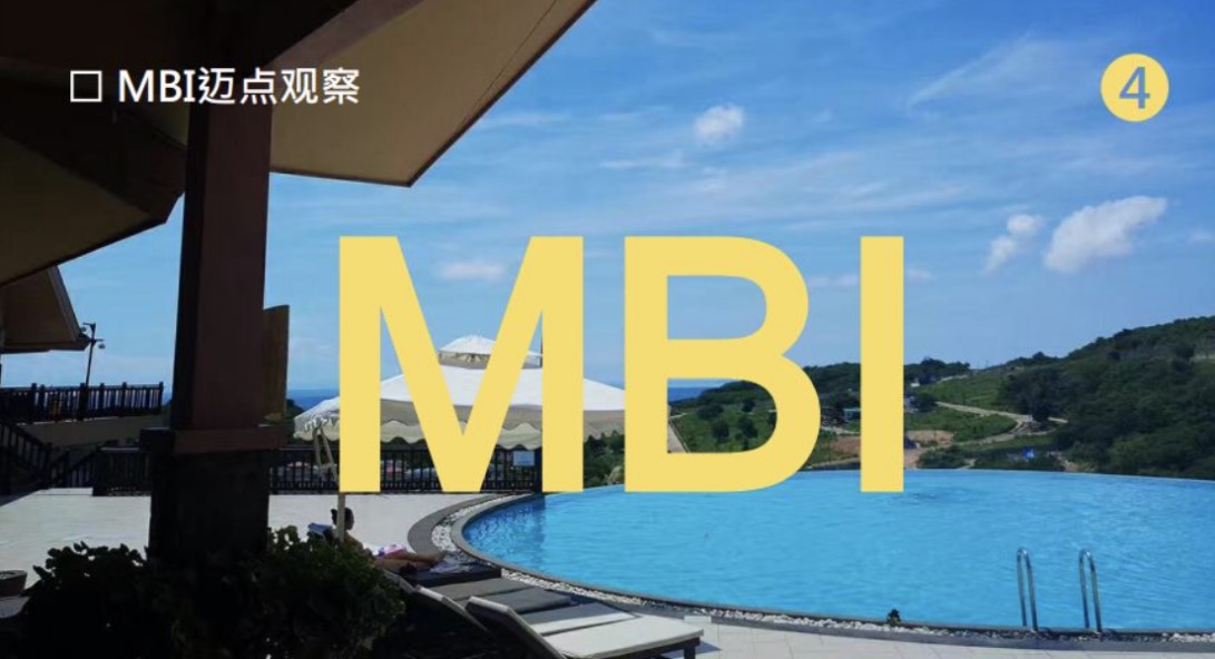 蜜蜂闖進(jìn)客棧，公寓和辦公進(jìn)入“巨而美”時(shí)代【MBI行業(yè)觀察4】