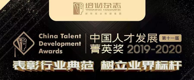 今年別人拿獎(jiǎng)你鼓掌，明年領(lǐng)獎(jiǎng)舞臺(tái)等你上！第十一屆菁英獎(jiǎng)來(lái)了～