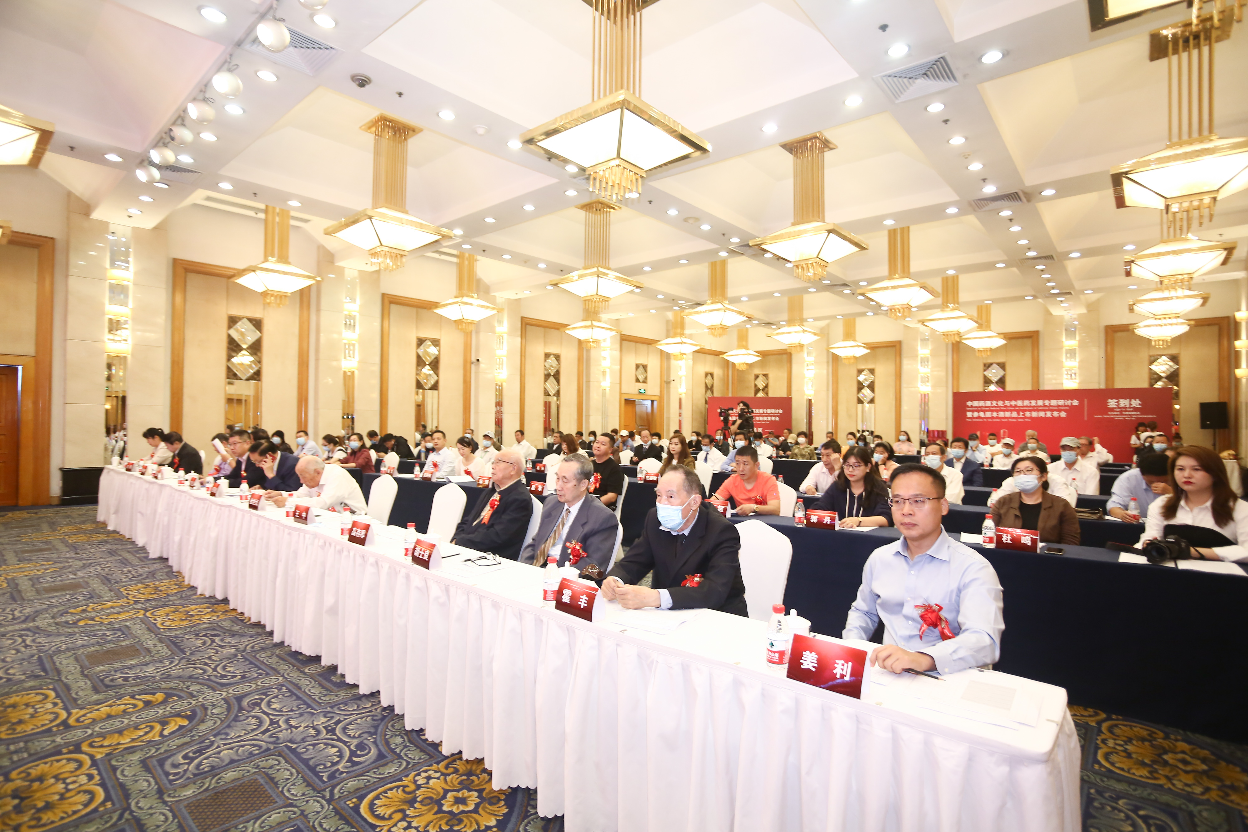 “2021中國藥酒文化與中醫(yī)藥發(fā)展專題研討會(huì)”在京成功舉辦