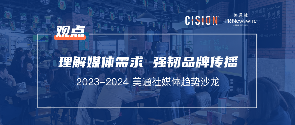 這個時代，媒體不缺10W+，缺的是什么？丨PR視角