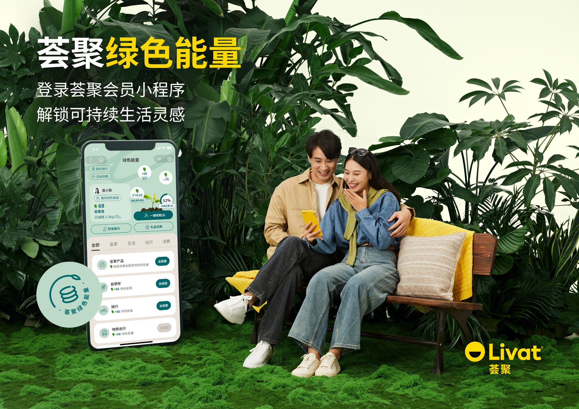 綠動(dòng)生活新風(fēng)尚 上海薈聚煥新上線“薈聚綠色能量”板塊，探索可持續(xù)商業(yè)游逛體驗(yàn)新場景