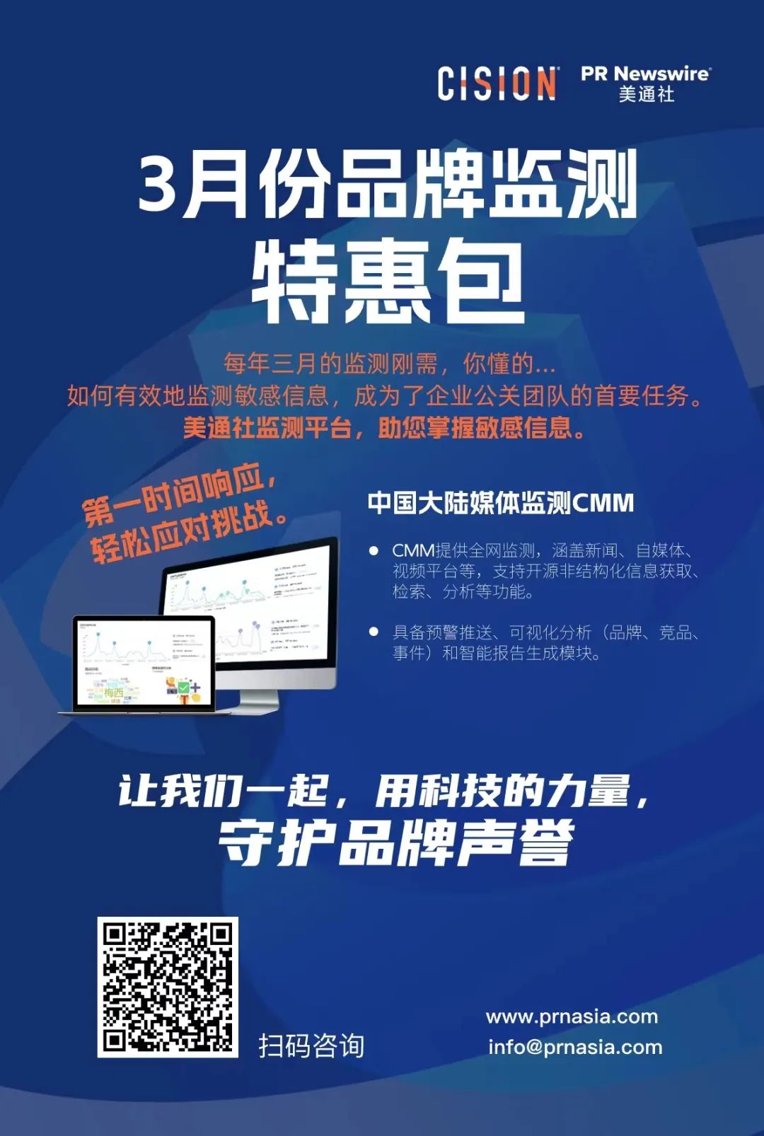 3月企業(yè)大考，如何用傳播答出“高分卷”？