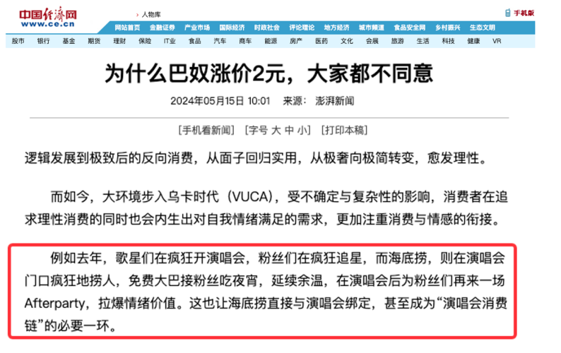 熱點頻現(xiàn)的演唱會，如何引爆品牌影響力？