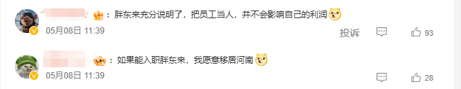 “裁員”、“霸凌”、“靜態(tài)離職”…職場(chǎng)矛盾下的雇主品牌溝通指南