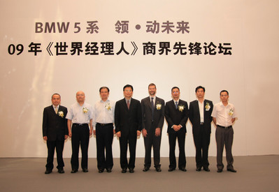 ‘BMW 5系領(lǐng)動未來2009年《世界經(jīng)理人》商界先鋒論壇’廣州啟動 