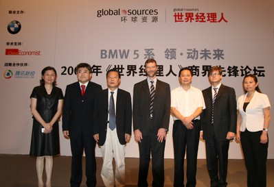 ‘BMW 5系領(lǐng)動未來2009年《世界經(jīng)理人》商界先鋒論壇’在寧波舉行 