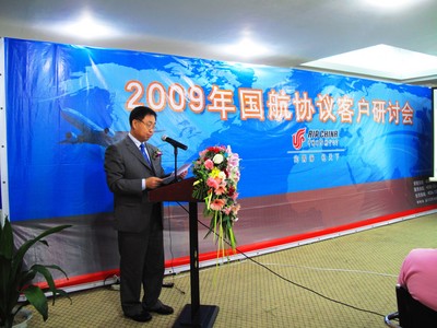 二00九年國(guó)航協(xié)議客戶研討會(huì)日前在廣西北海召開