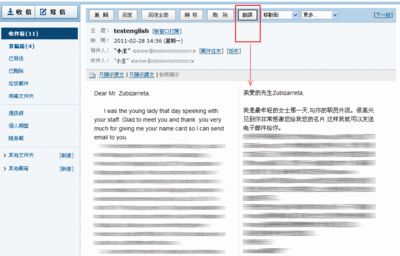網易企業(yè)郵領先推出郵件全文翻譯