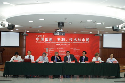 “中國創(chuàng)新：專利、技術(shù)與市場”國際會議第一段會議在京召開