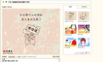 大膽表達(dá)愛意 網(wǎng)易郵箱里的“脫光”小技巧