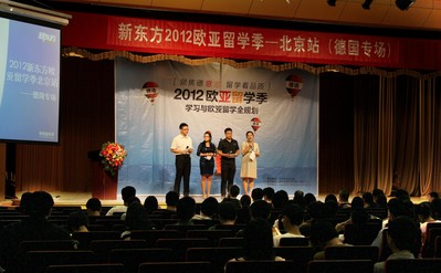 5月26日下午，北京新東方學校舉辦的“歐亞留學季 -- 德國專場”說明會就吸引了眾多對留學德國感興趣的學生和家長。