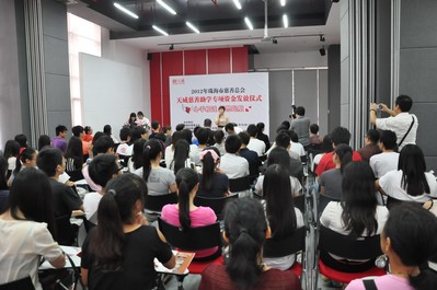 2012年天威慈善助學(xué)專項(xiàng)資金發(fā)放儀式現(xiàn)場