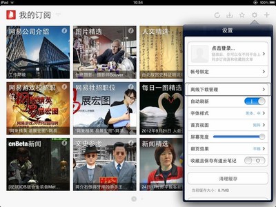 網(wǎng)易云閱讀良好兼容Voiceover，各設置按鈕也能被準確識別并朗讀