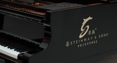徽標設(shè)計蘊含中國“CHINA”的“C”和“Steinway”字頭“S”的象形