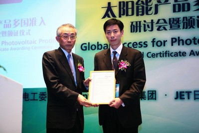 2010年4月，日本電氣與安全環(huán)境研究所總裁Shigeo Suehiro參加Intertek“一次測(cè)試，通行全球”太陽(yáng)能準(zhǔn)入研討會(huì)，并授予Intertek上海太陽(yáng)能實(shí)驗(yàn)室JET  A級(jí)實(shí)驗(yàn)室資質(zhì)