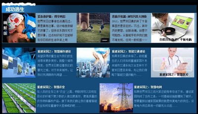 物聯(lián)中國(guó)專題盤(pán)點(diǎn)“末日逃生”攻略