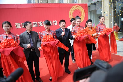 謝華、馮軍、謝萍開業(yè)儀式剪彩