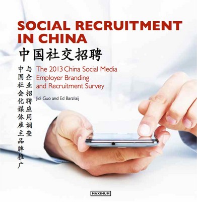 2013年，社交媒體在企業(yè)交流、人才招聘方面的作用已越發(fā)顯著。