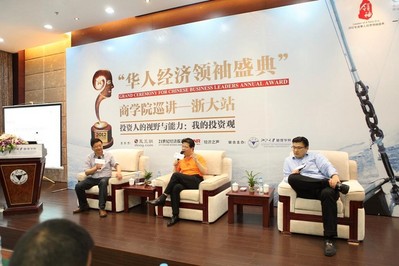 管理學(xué)院姚錚教授與朱波、童士豪兩位嘉賓進(jìn)行互動對話環(huán)節(jié)