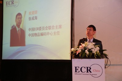 中國物品編碼中心主任、中國ECR委員會(huì)聯(lián)合主席張成海講話