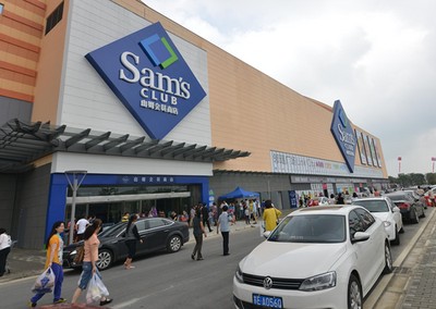 蘇州山姆會員商店盛裝開業(yè)，成為山姆在中國的第十家商場