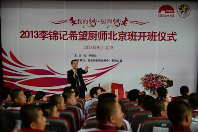 李錦記中國區(qū)總裁周志毅先生鼓勵希望廚師努力學習，早日實現(xiàn)廚師夢