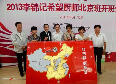 嘉賓點(diǎn)亮中國(guó)地圖，寓意為合力為更多寒門青年搭建實(shí)現(xiàn)夢(mèng)想的平臺(tái)