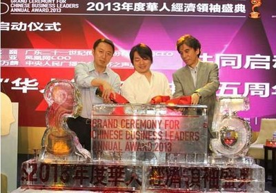 啟動儀式主辦方領導李亞、沈顥、蔡萬麟為冰雕注紅酒