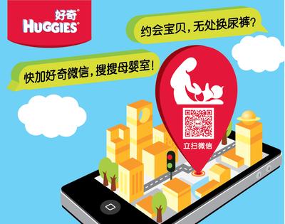 好奇全國首推母嬰室搜索分享平臺，助力媽媽寶寶甜蜜約會