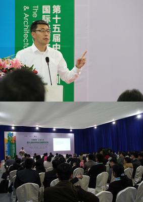 畢路德總建筑師杜昀在世界前沿建筑論壇演講。