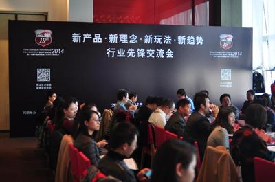 行業(yè)大佬齊聚一堂，共同探討行業(yè)發(fā)展